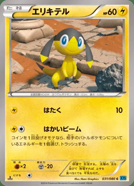 Eguana