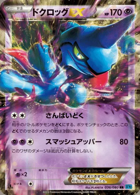 Toxiquak EX