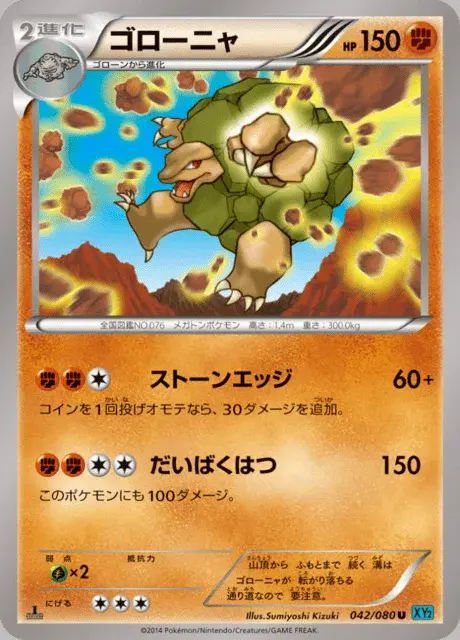 Geowaz