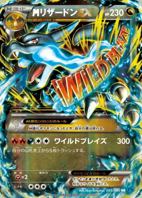 M-Glurak EX