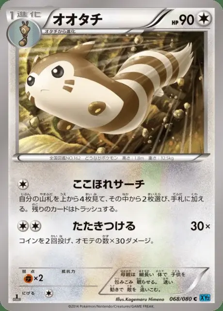 Wiesenior