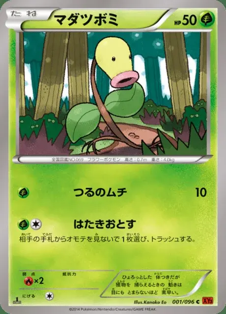 Knofensa