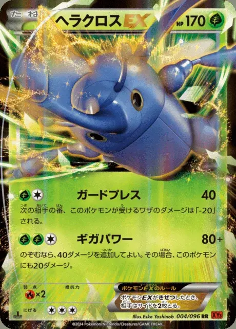 Skaraborn EX