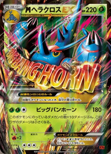 M Skaraborn EX