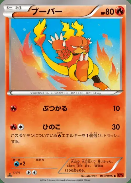 Magmar