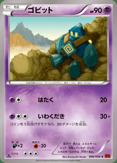 Golbit