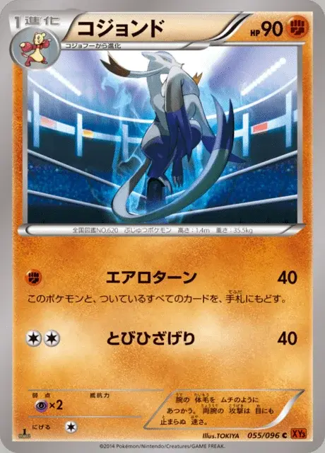 Wie-Shu