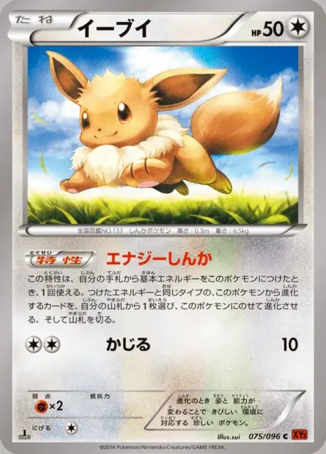 Evoli