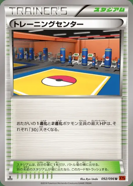 Trainingscenter