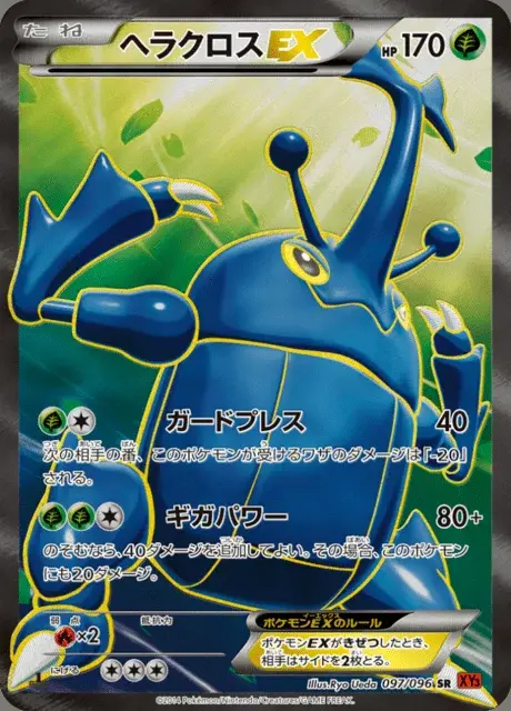 Skaraborn EX