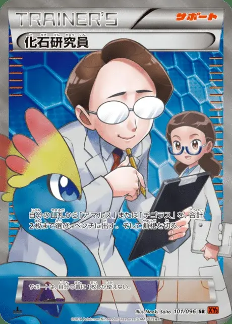 Fossilforscher