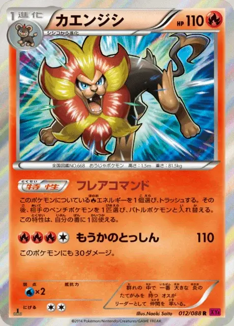 Pyroleo