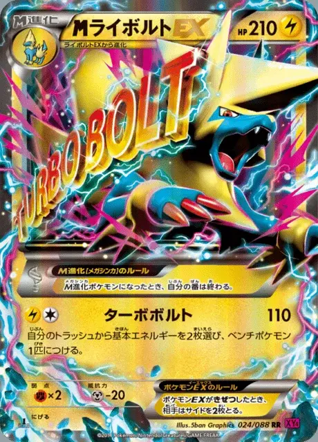 M Voltenso EX