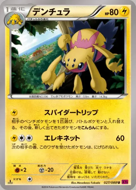 Voltula