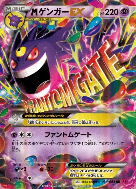 M-Gengar EX