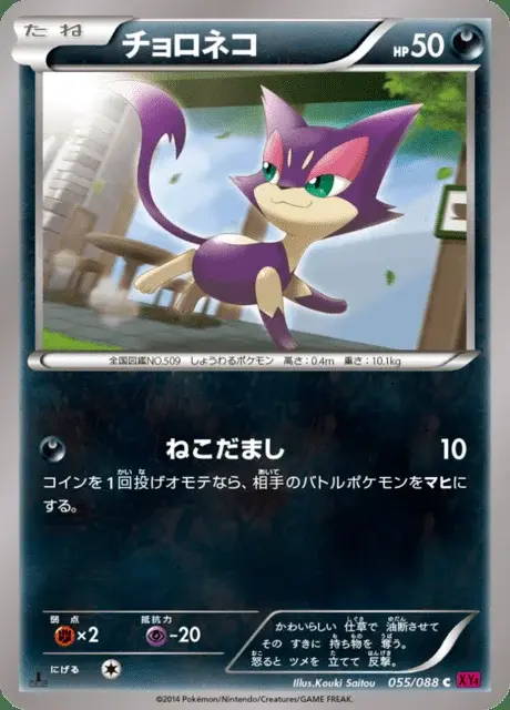 Felilou