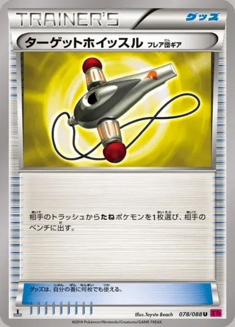 Visierflöte Team Flare-Zubehör