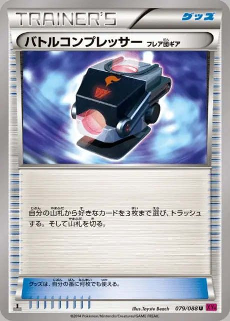 Kampfverdichter Team Flare-Zubehör