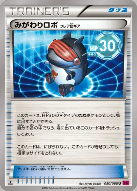 Robo-Ersatz Team Flare-Zubehör