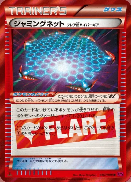 Störnetz Team Flare-Superzubehör