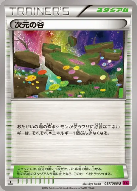 Dimensionstal