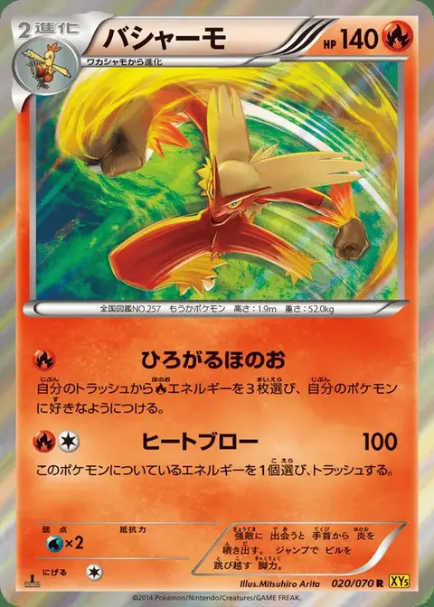 Lohgock
