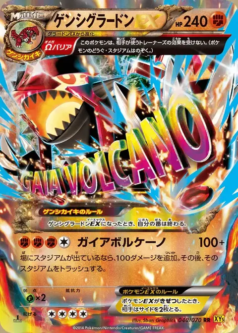 Proto-Groudon EX
