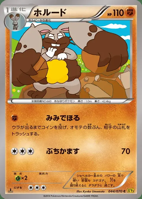 Grebbit
