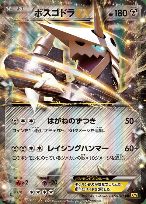 Stolloss EX