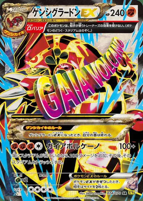 Proto-Groudon EX