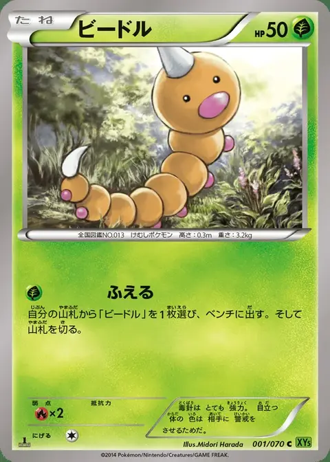 Hornliu