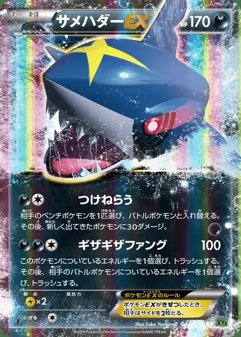 Tohaido EX