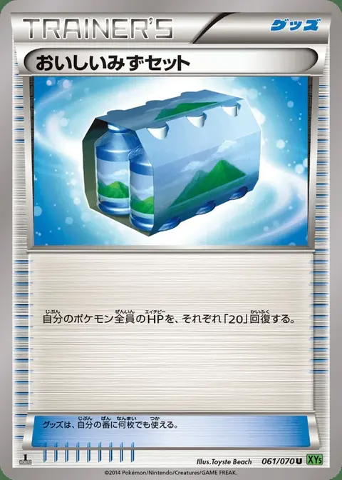 Tafelwasserpack