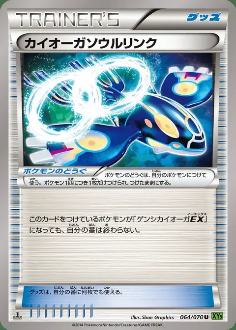 Kyogres Geistesbund