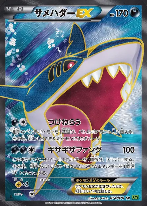 Tohaido EX