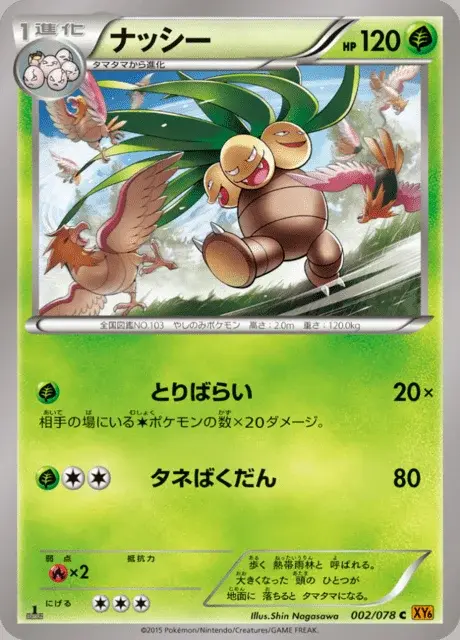 Kokowei