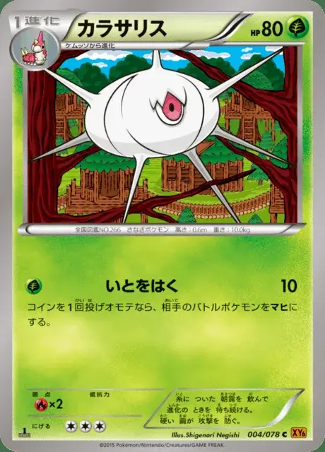 Schaloko
