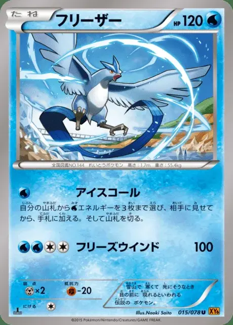 Arktos