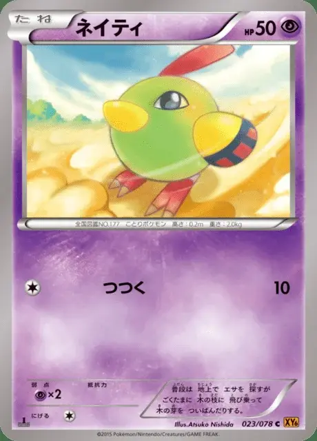 Natu