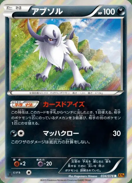 Absol