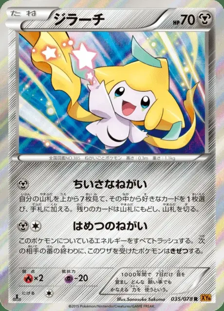 Jirachi