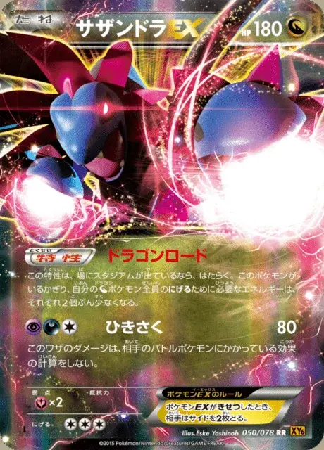Trikephalo EX