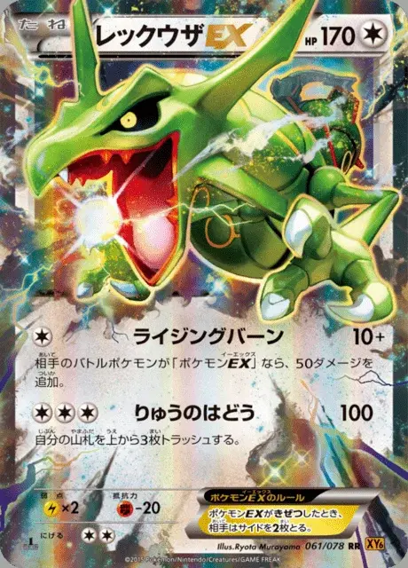 Rayquaza EX
