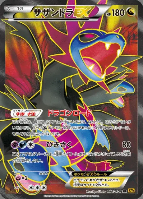 Trikephalo EX