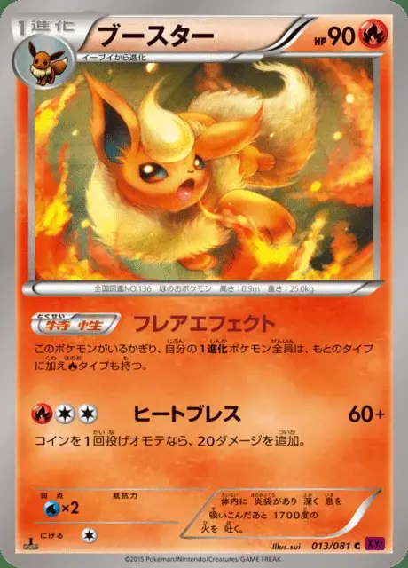 Flamara