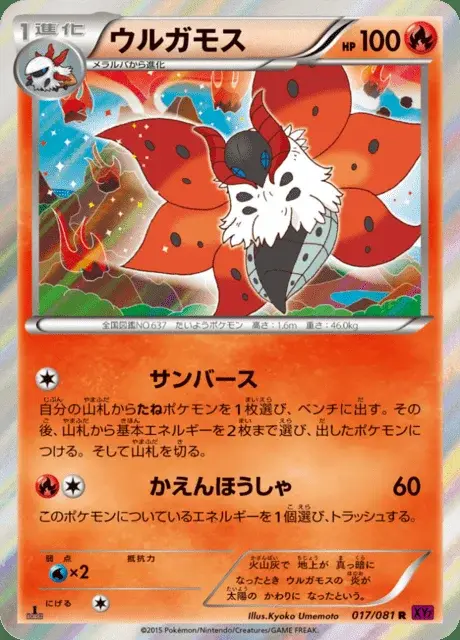 Ramoth