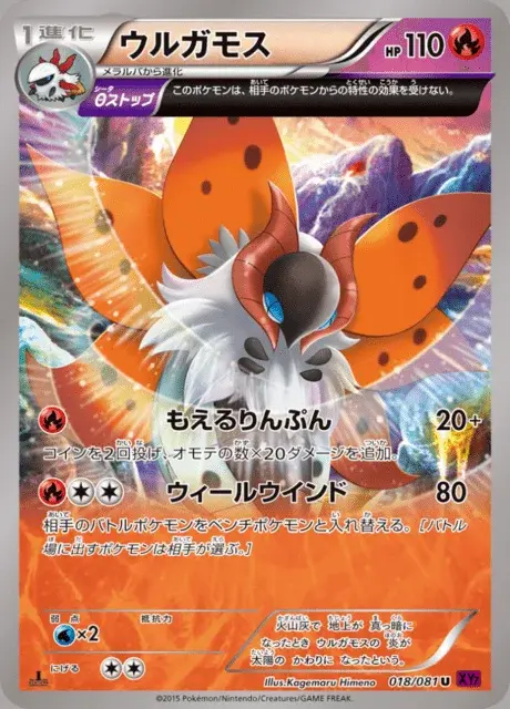 Ramoth