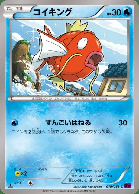 Karpador