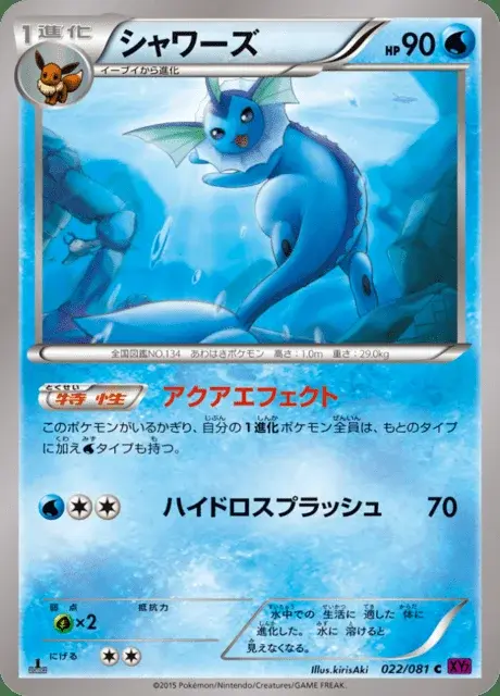 Aquana