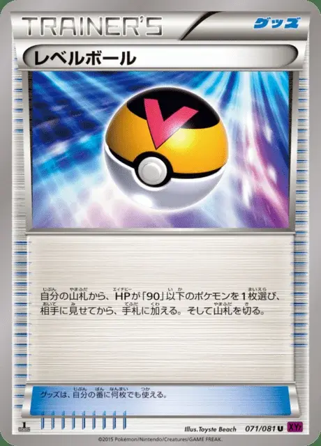 Levelball